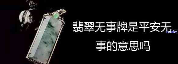 高货翡翠手镯是什么意思，「什么是高货翡翠手镯？」：探讨高品质翡翠手镯的定义和特点