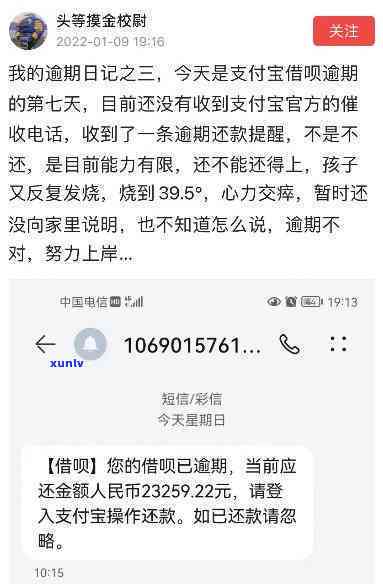 支付宝借呗逾期多久被-支付宝借呗逾期多久被了