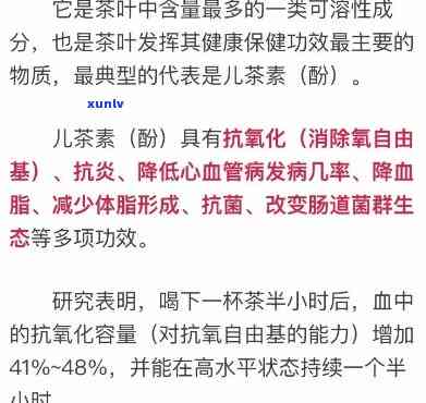 茶多酚孕妇不能喝吗，孕期能否饮用茶多酚？专家解析