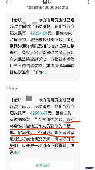 支付宝借呗逾期久了真的会上门吗，真相揭秘：支付宝借呗逾期多久会真的上门？