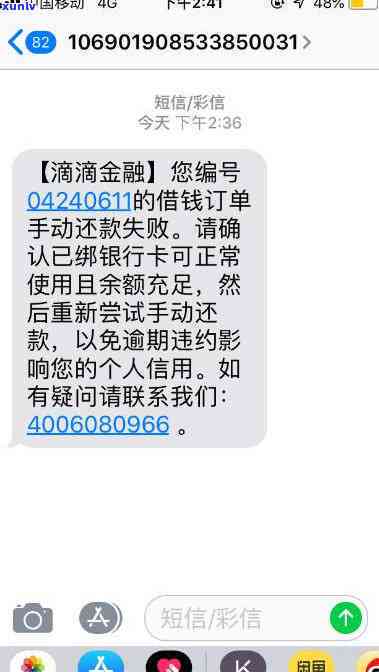 滴水贷逾期多久给家里打  ？能否申请期还款？详细流程解析