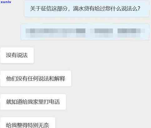 滴水贷逾期多久给家里打  ？能否申请期还款？详细流程解析