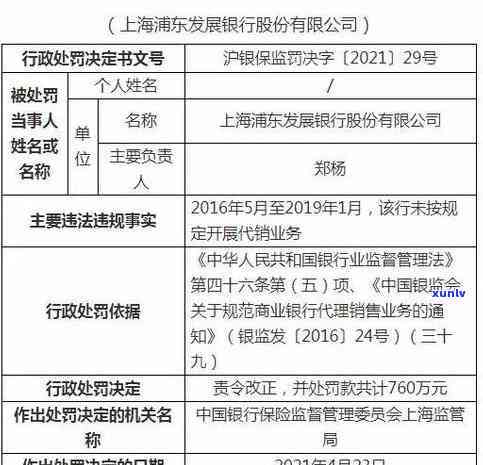 浦发银行代发协议签署-浦发银行代发协议签署流程