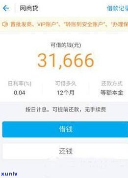 网商贷逾期审核多久结-网商贷逾期审核多久结啊