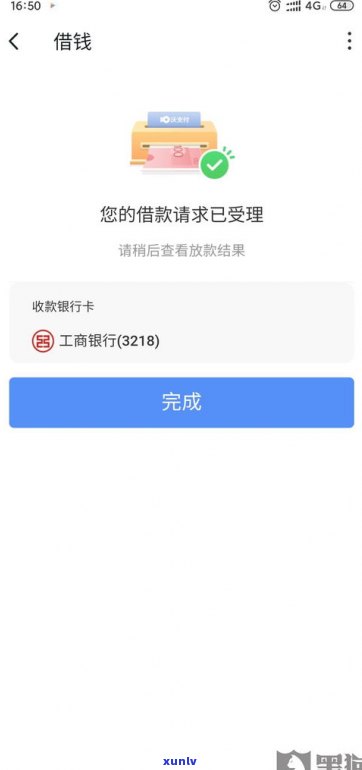 网商贷逾期审核多久结-网商贷逾期审核多久结啊