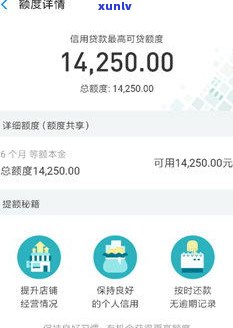 网商贷逾期审核多久结-网商贷逾期审核多久结啊