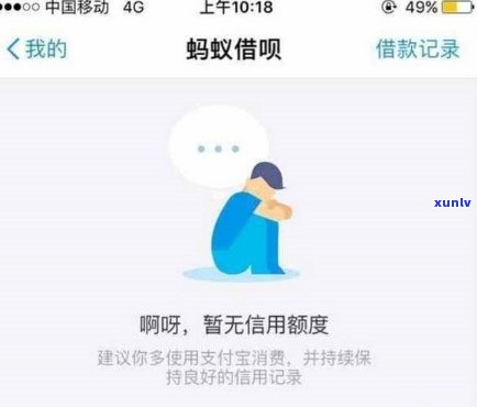 支付宝借呗逾期天数-支付宝借呗逾期天数怎么算