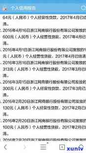 网商贷逾期需查流水记录？如何查询？详细步骤在此！