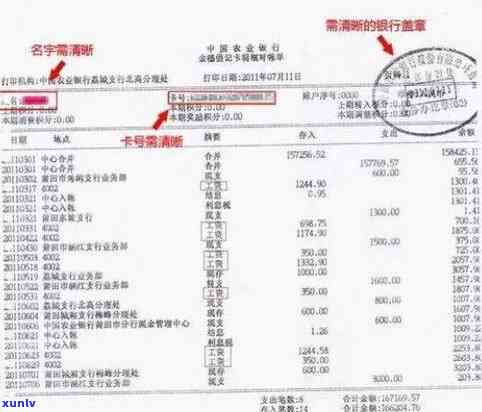 网商贷如何补充银行流水账单？是否需要密码？