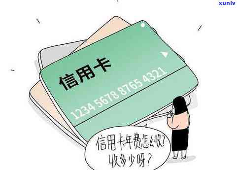 跟银行信用卡沟通协商还款：怎样只还本金？详细流程