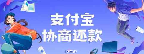 全面解析：怎样实施有效的还款协商？掌握核心话术！