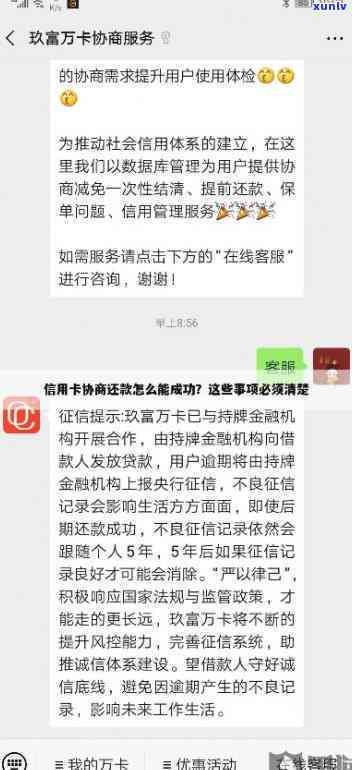 联系第三方协助还款怎么说-联系第三方协助还款怎么说话