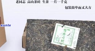 砖茶可以随便喝吗？知乎上的观点分析