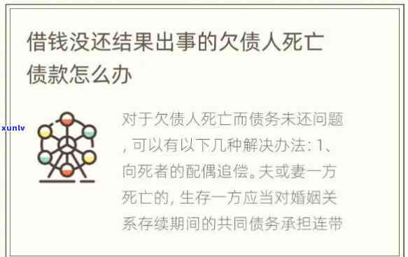 欠款20万不敢告诉家人，感到绝望想死