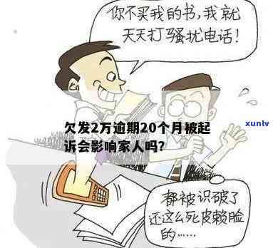 欠款12万，是不是应告知家人？