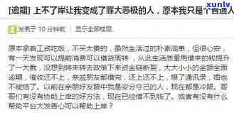 欠了四万网贷怎么给母说一下，怎样向母坦白欠下四万网贷的困境？