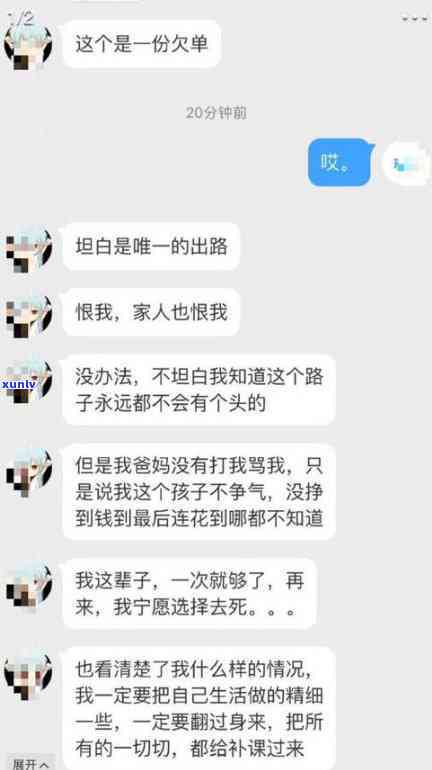 欠了四万网贷怎么给母说一下，如何向母坦白欠下四万网贷的困境？