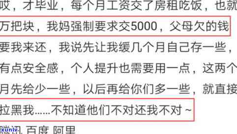 如何向母开口：欠了一万网贷怎么和他们说？