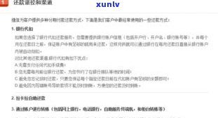 想和捷信协商还款找谁，怎样与捷信协商还款？联系谁最有效？