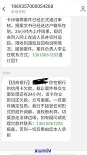 打  而言信用卡逾期，紧急提醒：您的信用卡已逾期，请尽快联系咱们解决