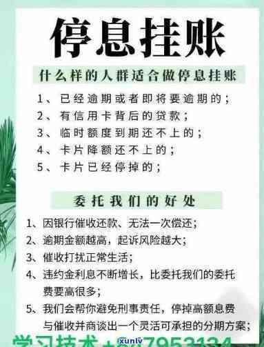 贵阳办理逾期停息挂账公司名单，贵阳逾期欠款解决方案：停息挂账办理公司一览