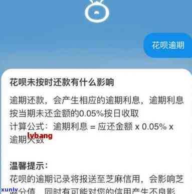 花呗逾期70天，支付宝公司是不是会冻结？怎样解冻及解决办法？