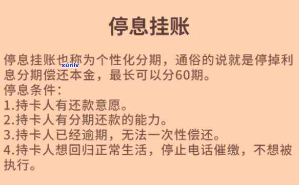 济南停息挂账公司，解决财务困境：济南停息挂账公司的专业服务