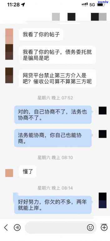 协商还款的公司-协商还款的公司可靠吗