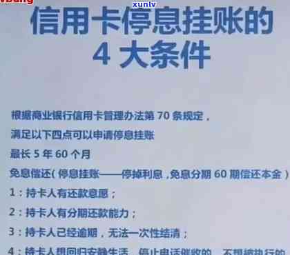 信用卡停息挂账公司违法，信用卡停息挂账公司涉嫌违法，消费者应警惕风险并谨选择服务提供商