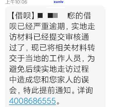 逾期走访是不是合法？探究相关法规与实践