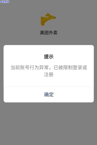 美团主动请求停息3个月：合理吗？怎样应对？