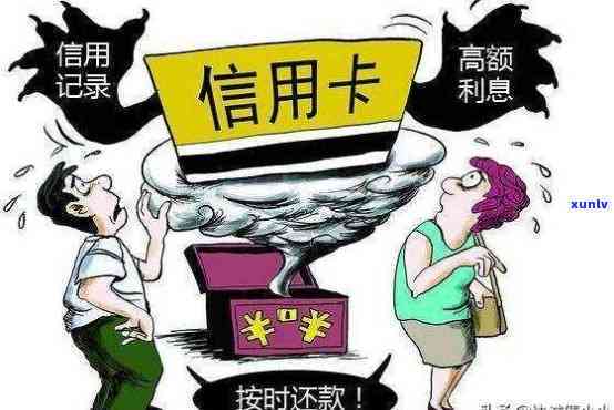 信用卡3条逾期记录怎么消除？解决办法和注意事项