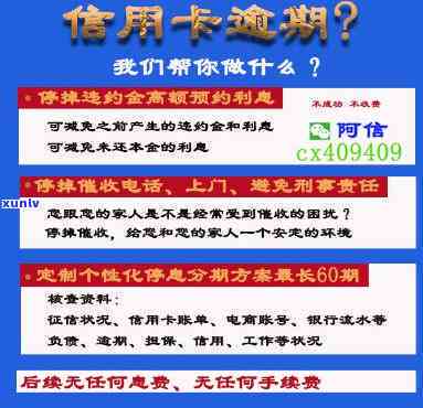 停息挂账是啥意思，「停息挂账」是什么意思？解析金融术语背后的含义