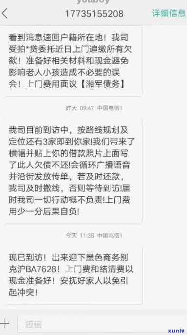 网商贷逾期发函是什么意思呀，解读网商贷逾期发函：熟悉其含义和作用