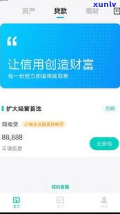 网商贷派人至户地核实什么意思-网商贷派人至户地核实什么意思啊