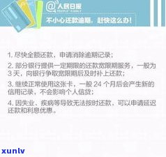 信用卡透支什么意思一般多久还，信用卡透支的含义及还款期限，你熟悉吗？