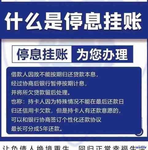 信用卡停息挂账是什么意思-停息挂账2023新规定