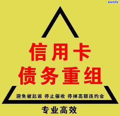 债务重组信用卡：分期60期，还能采用吗？