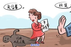 逾期连三累六什么结果？作用严重，需及时解决！