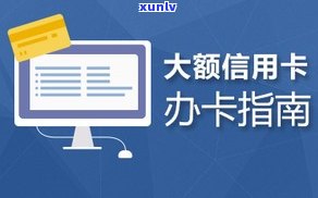 最减免通知信用卡，重要通知：您的信用卡将获得最减免，详情请查看