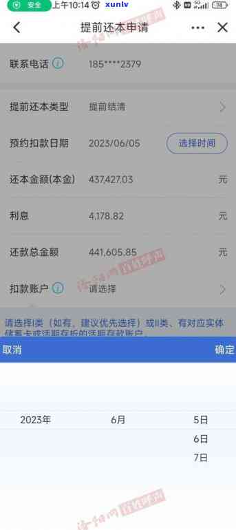 银行减免后多久能完全结清贷款或房贷？