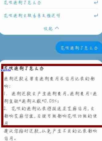 浦发普贷逾期会怎么样，警惕！浦发普贷逾期可能带来的严重后果