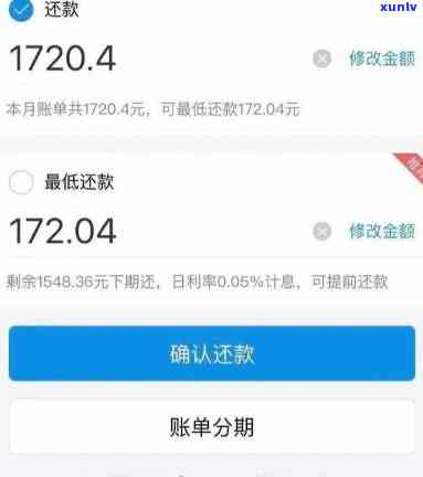 浦发信用卡即将逾期