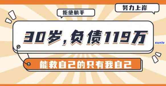 二十岁负债二十万，欠债20万：一个20岁年轻人的财务挑战