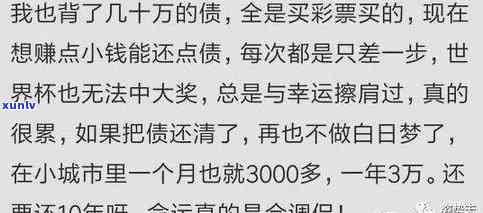 负债几十万想死又舍不得家人，沉重的债务压力：负债数十万，生死之间挣扎，却难以割舍对家人的爱