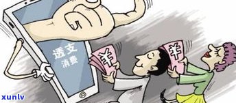 怎么写信用卡逾期报告