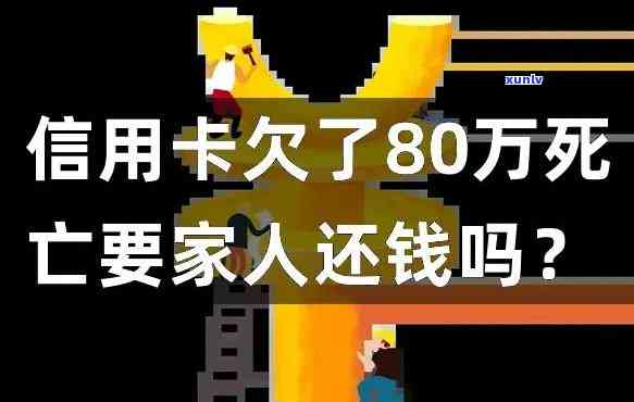 欠款20万不敢跟家人说想死-欠债20万不敢和家人说