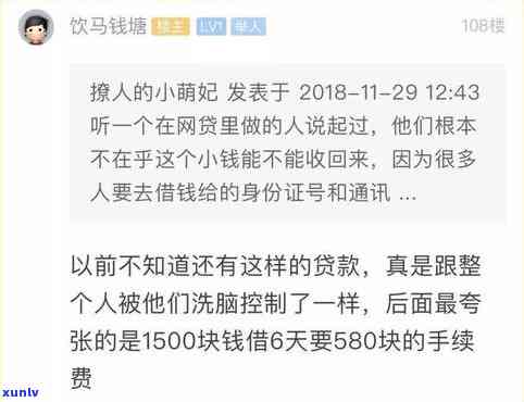 有钱花逾期说直接上门是真的吗，真相揭示：有钱花逾期会直接上门吗？