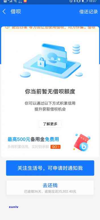 借呗逾期14万起诉讼费多少，咨询：借呗逾期14万，起诉讼费用是多少？