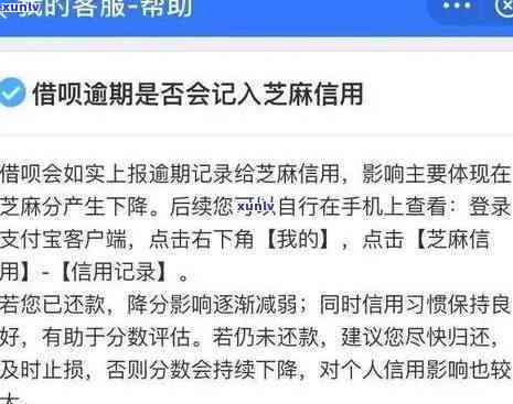 借呗逾期48000被起诉，逾期48000元，借呗客户被起诉！